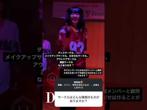 【B&WのQ&A♪①】サークル♪ #club #team
