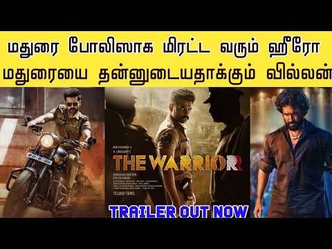 கமர்ஷியலாக இறங்கி அடிக்க போகும் லிங்குசாமியின் The Warrior Trailer Tamil |Ram Potheneni | Lingusamy