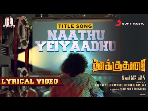 naathu yeiyaadhu song lyrics Thumbnail