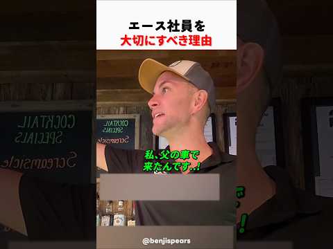 エース社員1人が与える影響力