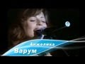 Анжелика Варум - Ля-ля-фа (27.05.1996, Омск) 
