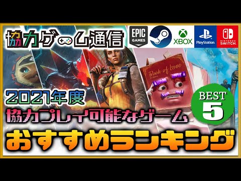 Epic Games と Steam: 近いうちに一緒にプレイできるようになるはずです