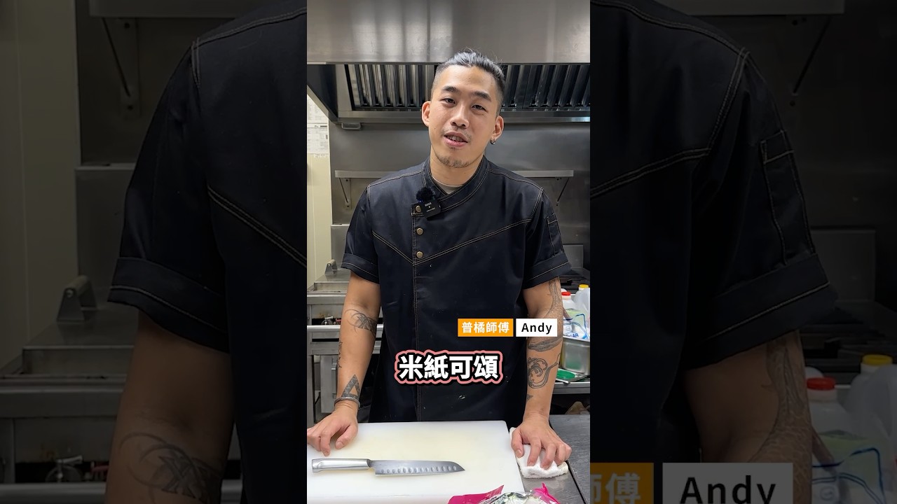 【普橘教你做】 超夯米紙可頌！前陣子網路超紅的米紙創意料理我們也來重現一波~米紙做的可頌時間成本超低又簡單欸😍#普橘島食譜教學 #gamaisland  #台灣 #必吃 #米紙 #創意 #料理