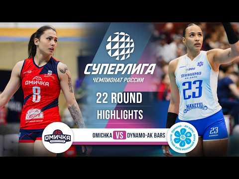 Omichka vs. Dynamo-Ak Bars | HIGHLIGHTS | 22 Round | SuperLeague 2025-2026