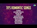 70 S Romantic Songs En Kanmani Ilamai Ennum Poonkaatru Orey Naal Unnai