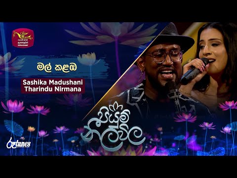 Mal Kalamba | මල් කළඹ | Sashika Ft.Tharindu Nirmana | Piyum Neela Vila | Roo Tunes
