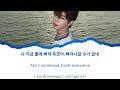 Alon -JL (AHOF) Korean, Tagalog & English Lyrics