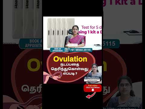 Ovulation நடப்பதை தெரிந்துகொள்வது எப்படி ?Dr. Vithyalakshmi | IVF Specialist | Vasantha Fertility