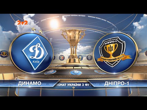 ЧУ 2020/2021. УПЛ - Динамо – Днепр-1 - 2:0