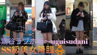 4K【東京鶯谷ラブホ街】周辺をお散歩👣Stroll around Tokyo Uguisudani Love Hotel Stree