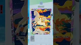【ポケポケ】本家ポケカと共にメガレックウザexが登場！天空の支配者パックを引く！その34【ポケモンカードポケット】