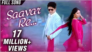 सावर रे मना | Saavar Re Mana | Official Video Song | Mitwaa | Swapnil Joshi, Sonalee Kulkarni