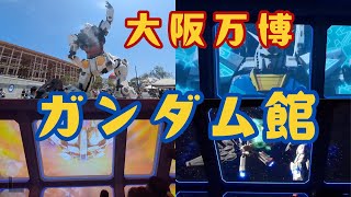 Expo 2025 Osaka -  Gundam Next Future Pavilion ガンダムネクストフューチャー館 大阪万博 (#239)