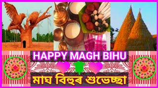 Magh bihu status 2022 | Bhogali bihu status 2022 | Magh bihu wishes 2022 | Bhogali bihu wishes 2022