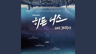 Dinosaur Blues (공룡 블루스)