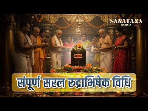 Rudrabhishek Puja Vidhi: Kaise Hota Hai