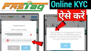 Fastag Kyc Update Online | Fastag Mobile Number Not Registered | Axis Bank Fastag Kyc Update Online