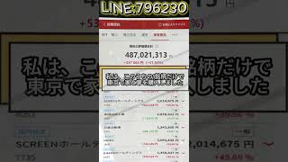 #日本株#株式投資#投資初心者#資産運用#投資家#個人投資家#資産アップ#収益化#投資ライフ#トレード戦略#株式ノウハウ#投資スキル