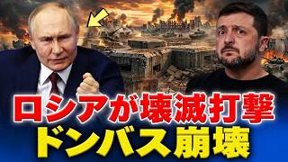 【最新】ロシア・ウクライナ情勢 全体像 2026年9月22日｜世界の注目情勢を速報｜ロシア・ウクライナ戦争