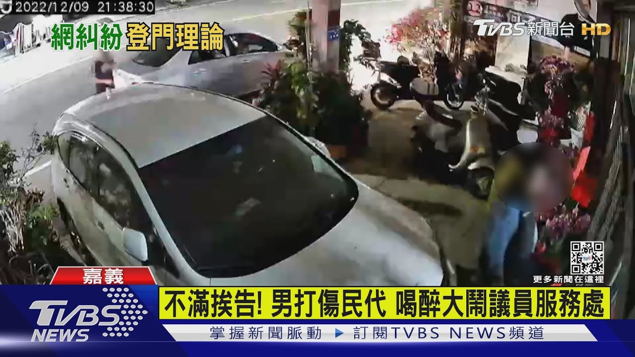 醉男闖議員服務處叫囂!不滿貼文挨告還出手揍人