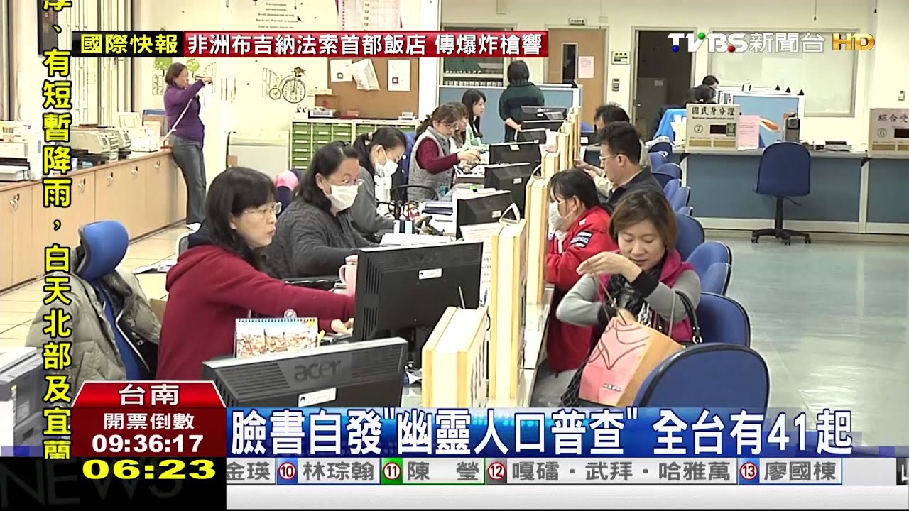 你哪位啊？多4張幽靈選票　戶政搞烏龍