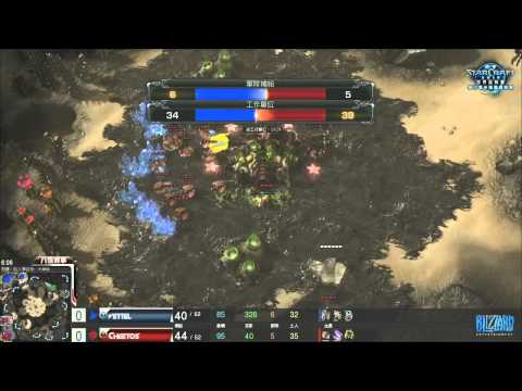 2015《WCS世界盃聯賽》 勝者組 八強 Cheetos vs Vettel Game 2