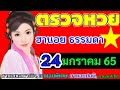 หวย ฮานอย วัน นี้ ออก ตัว ไหน ล่าสุด
