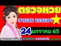 หวย ฮานอย วัน นี้ ออก ตัว ไหน ล่าสุด