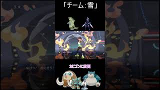 【ポケモンチャンピオンズ】ゆきふらしとマンムーが強すぎる【ゆっくり実況】
