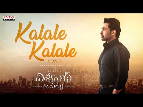 Kalale Kalale — watch video