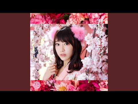 君はメロディー off vocal ver.