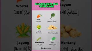 Download lagu Belajar Bahasa Arab Tentang Sayur Mayur #short#bahasaarab mp3