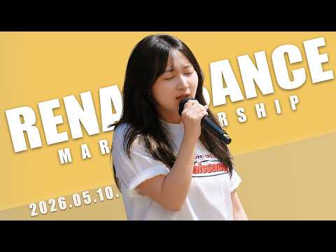 5월 10일 마르투스워십 르네상스 실황