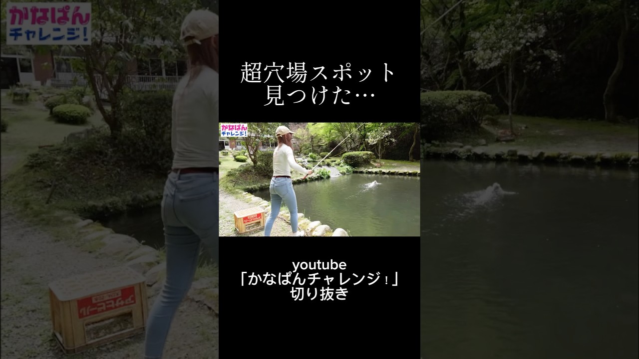 女ひとり釣り行ったら超穴場スポット見つけた… #fishing #fishingtips #trout #釣りガール #釣り #GW