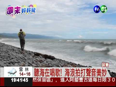 阿塱壹列保留區 每日限定300人