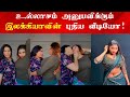 Tiktok Elakkiya Trending Video Tiktok Elakkiya Latest Video Elakkiya New Video Trending Video