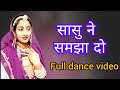 Sasu Ne Samjha Do New Song Full Dance Baisa Rasputin Dance
