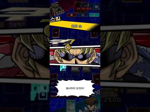 3th Karma Cut.  versus Blue Eyes