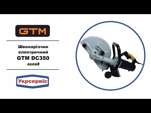 Электрорез GTM DC350 (DC350) - фото 1 - id-p1464235983