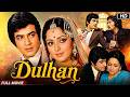 Dulhan 1974 Full Movie Hema Malini Jeetendra Super Hit Bollywood Old Movie
