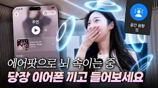 테크유튜버가 그동안 숨긴 본업… 저 사실 3집 가수입니다, 근데 이제 공간음향을 곁들인