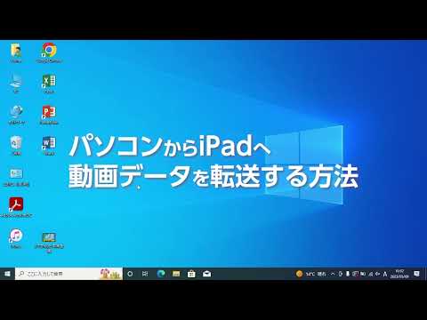 写真を iPad に転送: 素早く簡単に