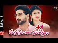 Manasantha Nuvve 3rd February 2022 Full Episode No 14 ETV Telugu