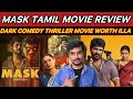 Mask Movie Review By CriticsMohan Kavin Andrea Mask Review Tamil Thriller Movie