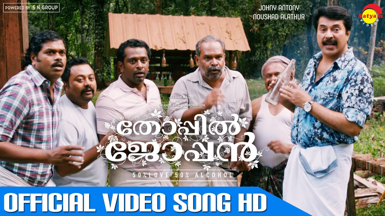 Onpathilage Lyrics  | Thoppil Joppan | Andrea Jeremiah, Mammootty, Mamta Mohandas | Jithin | Vidyasagar