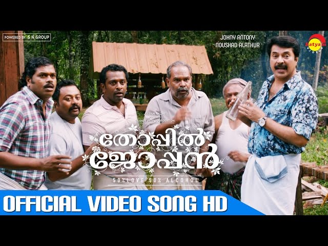 Onpathilaake Anpathil