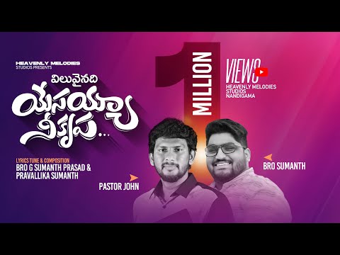 Viluvainadhi Yesayya Nee Krupa