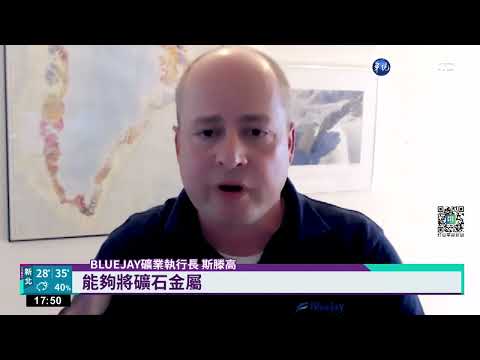 格陵蘭融冰 掀億萬富翁搶探勘貴金屬礦