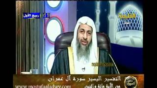 منومعات 441 سورة ال عمران102