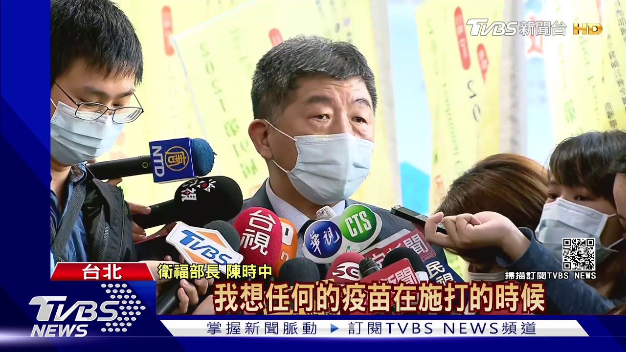 歐、泰多國停打AZ疫苗　陳時中：先接種、接種日不變